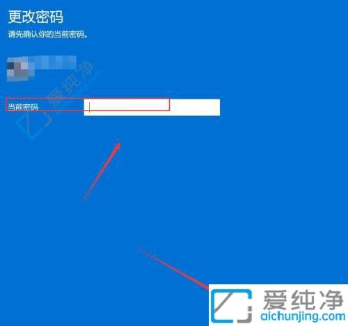 Win11电脑上的锁屏密码设置：安全护航定制你的锁屏密码