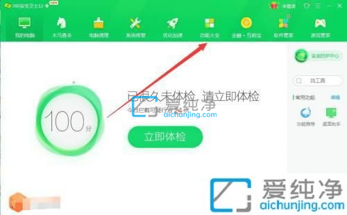 win7如何拦截广告弹出窗口_win7如何拦截软件弹出广告