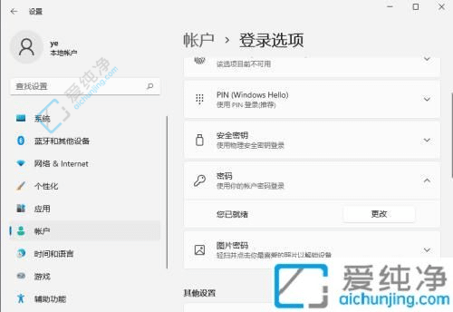 Win11轻松设置开机密码：保护您的数据与隐私