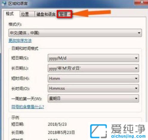 win7wifi名字出现乱码怎么设置