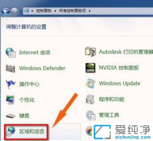 win7wifi名字出现乱码怎么设置