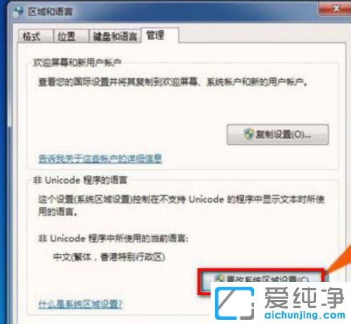 win7wifi名字出现乱码怎么设置