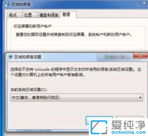 win7wifi名字出现乱码怎么设置