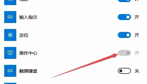 win10右下角没有操作中心怎么办？