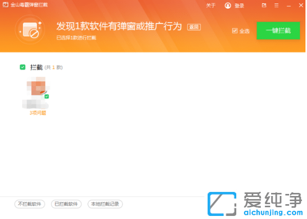 win10纯净版屏蔽各种弹窗广告的设置技巧