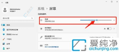 掌握Win11如何精准调节电脑屏幕亮度