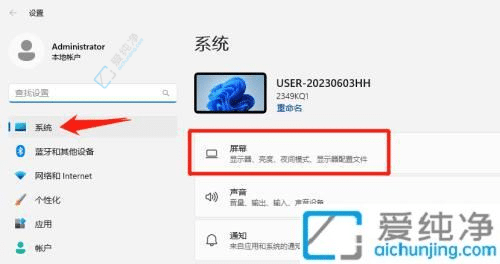 掌握Win11如何精准调节电脑屏幕亮度