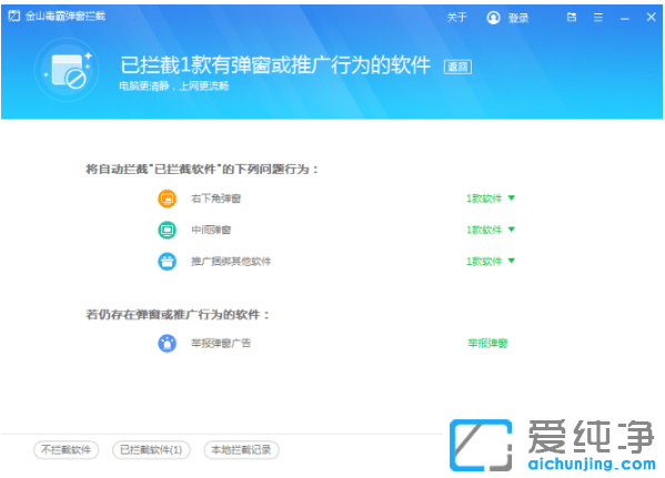 win10纯净版屏蔽各种弹窗广告的设置技巧
