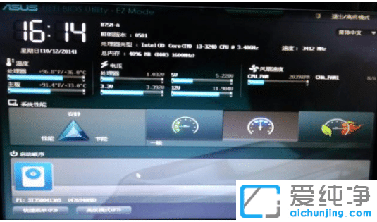 细数win10纯净版系统uefi引导优点