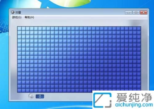 win7自带的扫雷不见了_win7系统扫雷怎么弄出来