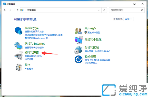 win10怎么设置左右声道