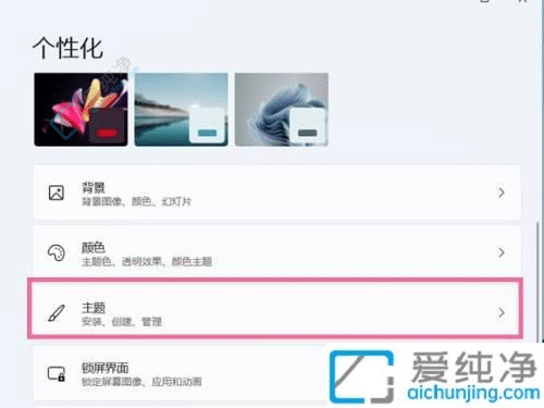 Win11桌面图标神秘失踪？教你轻松找回丢失的图标