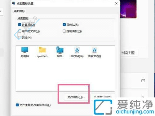 Win11桌面图标神秘失踪？教你轻松找回丢失的图标