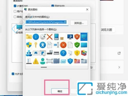 Win11桌面图标神秘失踪？教你轻松找回丢失的图标