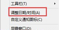 win7如何设置时间显示秒数_win7怎么让时间显示秒