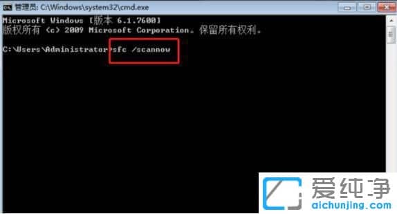 如何修复win7系统文件损坏
