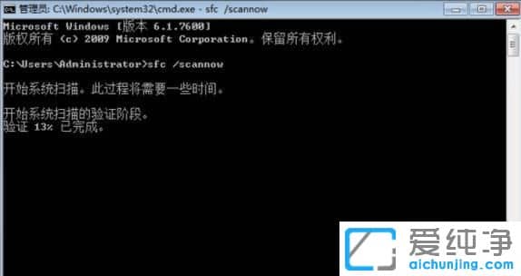 如何修复win7系统文件损坏