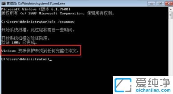 如何修复win7系统文件损坏