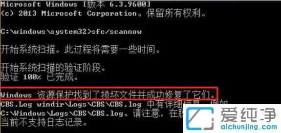 如何修复win7系统文件损坏