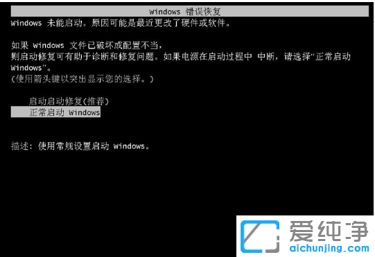 win10纯净版ntldr文件丢失开不了机