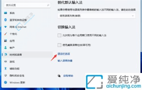 玩转输入法：Win11输入法切换快捷键设置指南