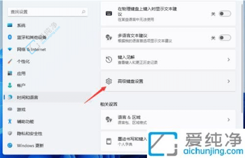 玩转输入法：Win11输入法切换快捷键设置指南