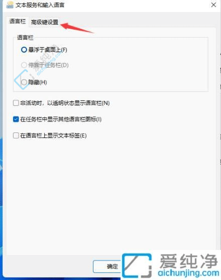 玩转输入法：Win11输入法切换快捷键设置指南