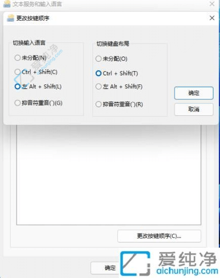 玩转输入法：Win11输入法切换快捷键设置指南