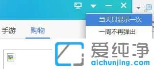 win10系统怎么删除今日热点
