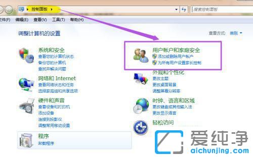 win7电脑桌面锁屏怎么设置密码