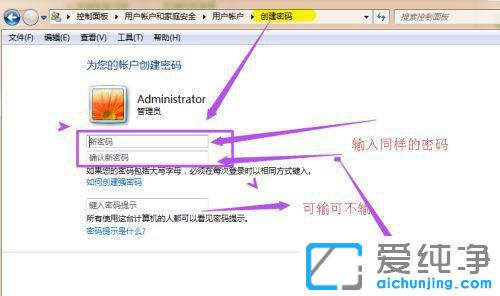 win7电脑桌面锁屏怎么设置密码