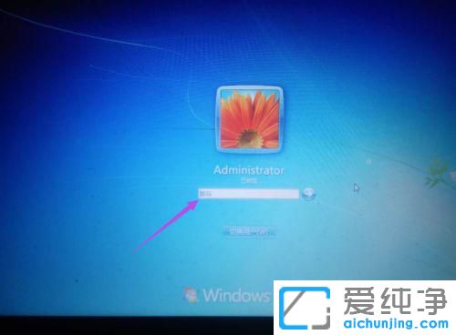 win7电脑桌面锁屏怎么设置密码