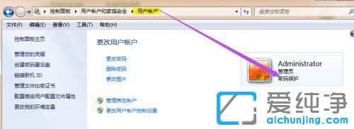 win7电脑桌面锁屏怎么设置密码