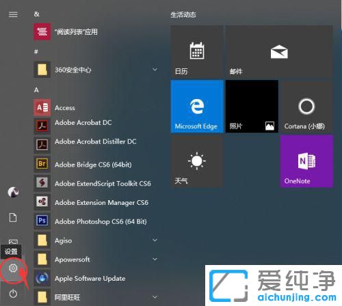 win10电脑自动播放功能的关闭与设置