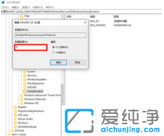 有效解决win10纯净版总是安装垃圾软件