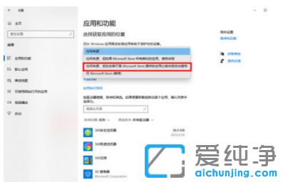 有效解决win10纯净版总是安装垃圾软件