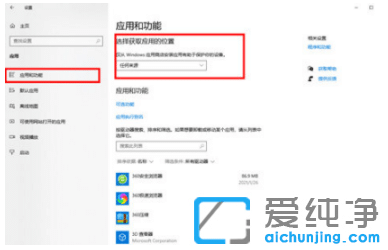 有效解决win10纯净版总是安装垃圾软件