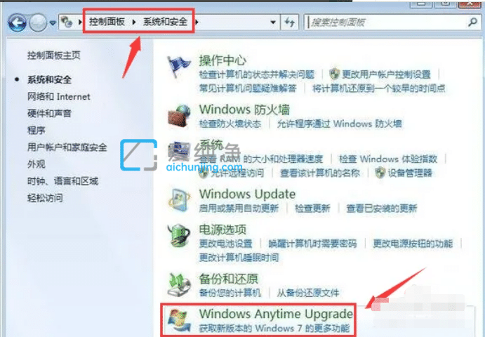 win7家庭版怎么升级旗舰版_如何将win7家庭版改为旗舰版