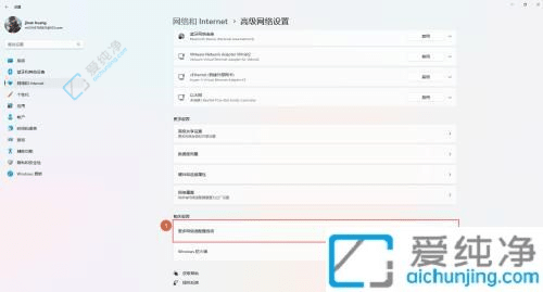 Win11电脑如何修改网卡物理地址：定制你的网络安全