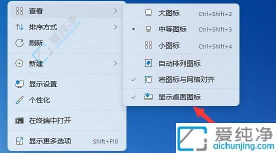 瞬间找回：Win11系统桌面图标消失的恢复技巧
