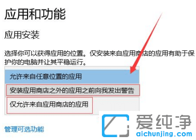 防止win10纯净版莫名其妙自动安装软件