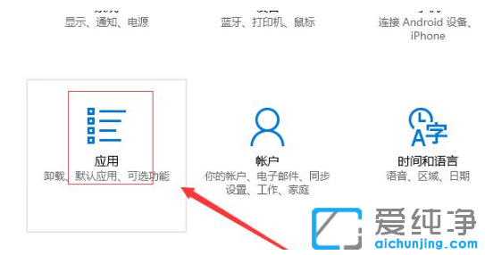 防止win10纯净版莫名其妙自动安装软件