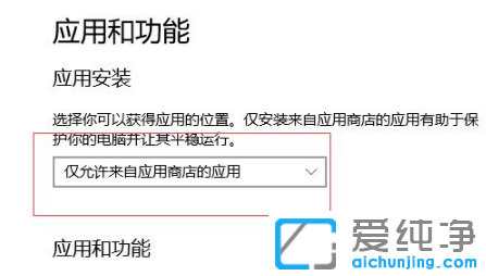 防止win10纯净版莫名其妙自动安装软件