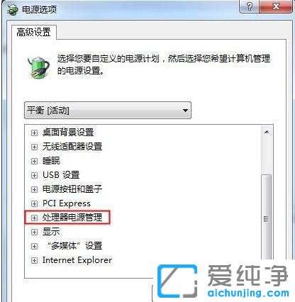 Win7笔记本怎么设置最省电的模式