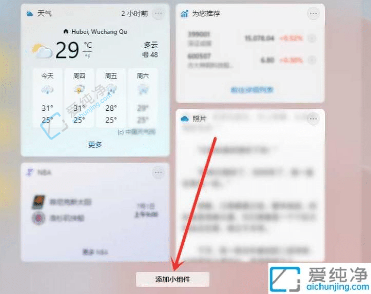 在Win11中将系统日历放置桌面：自定义你的桌面体验