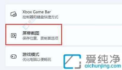 探索Win11自带的录屏功能：录制屏幕从未如此简单