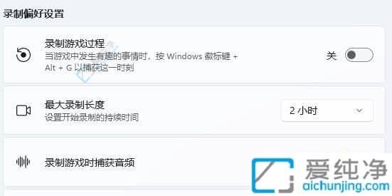 探索Win11自带的录屏功能：录制屏幕从未如此简单