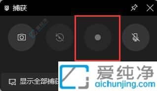 探索Win11自带的录屏功能：录制屏幕从未如此简单