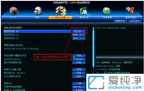 技嘉主板U盘装win10纯净版启动快捷键按什么？u盘启动方法