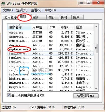 win7开机后黑屏只有鼠标指针_电脑开机黑屏却开着机鼠标可以用